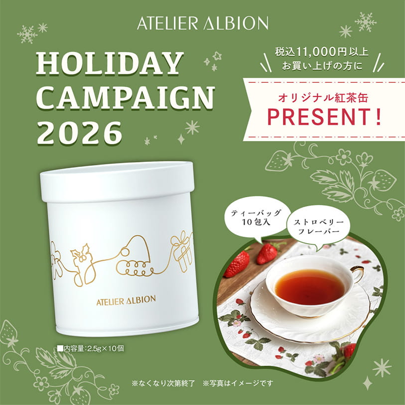 HOLIDAY CAMPAIGN 2026 税込11,000円以上お買い上げの方にオリジナル紅茶缶PRESENT！