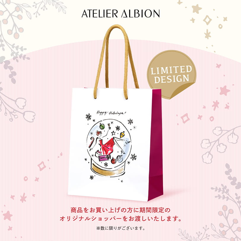LIMITED DESIGN 商品をお買い上げの方に期間限定のオリジナルショッパーをお渡しいたします。