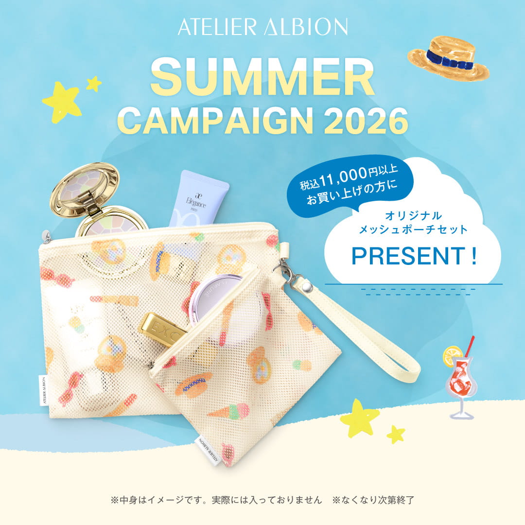 SUMMER CAMPAIGN2026 税込11,000円以上お買い上げの方にオリジナルメッシュポーチPRESENT! 中身はイメージです なくなり次第終了